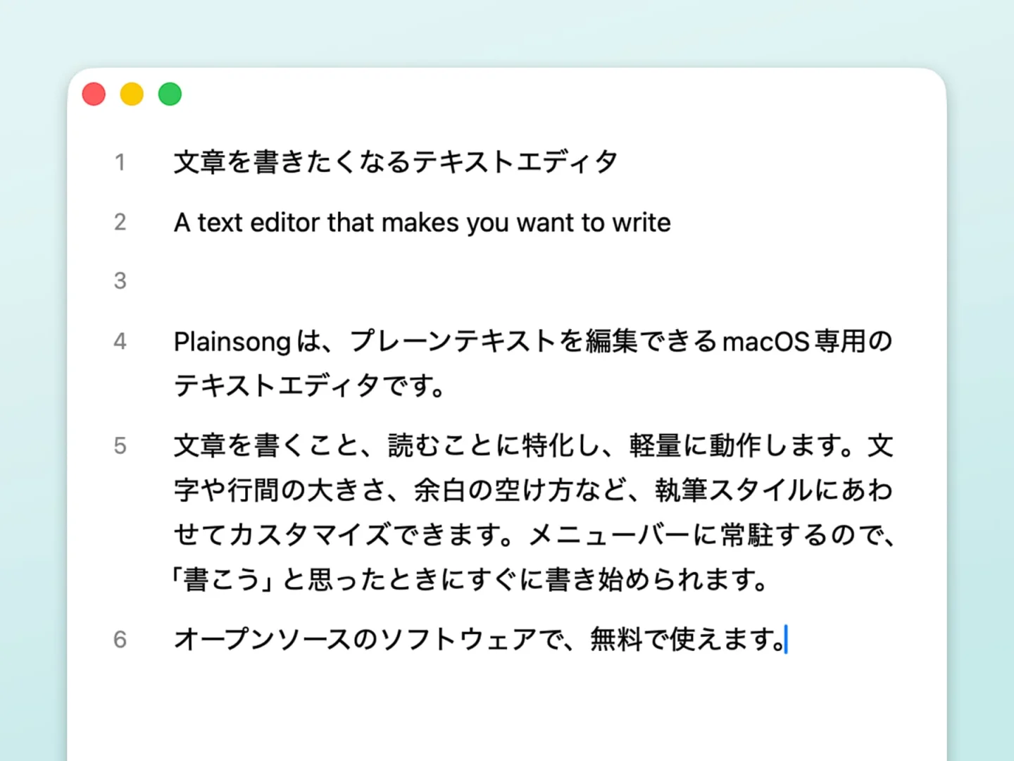Plainsongのウィンドウ。行番号の横にアプリの紹介文が書かれている